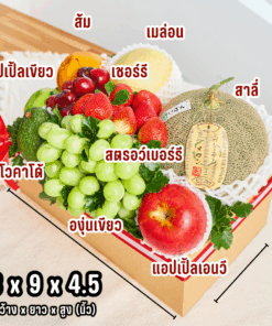 Alternative view of 04 Gracious Offering (กระเช้าผลไม้แห่งการมอบอย่างมีน้ำใจ)