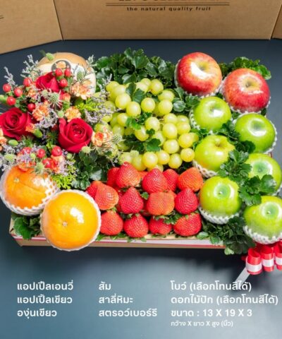 Alternative view of 062 Vibrant Peak (กระเช้าผลไม้แห่งความสดใส)