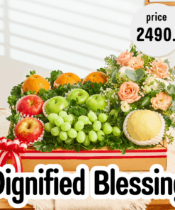 09 Dignified Blessing (กระเช้าผลไม้แห่งพรที่มีเกียรติ)