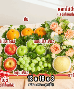 Alternative view of 09 Dignified Blessing (กระเช้าผลไม้แห่งพรที่มีเกียรติ)