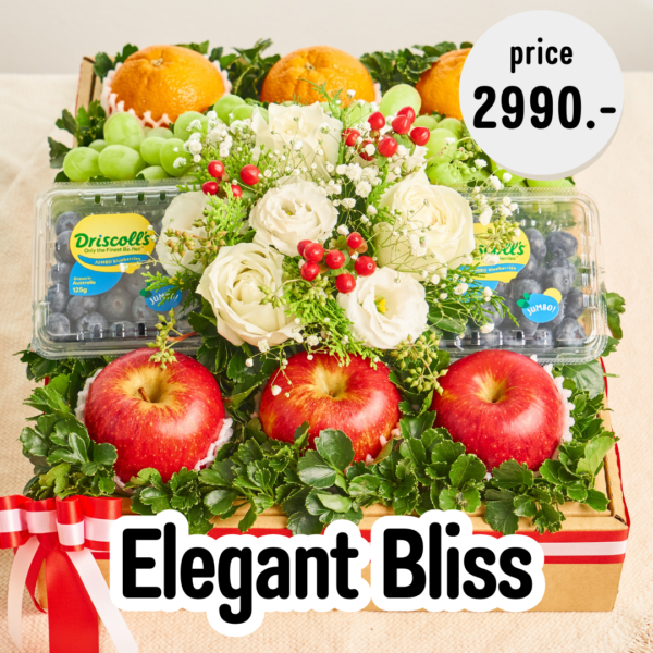 14 Elegant Bliss (กระเช้าผลไม้แห่งความสุขที่สง่างาม)