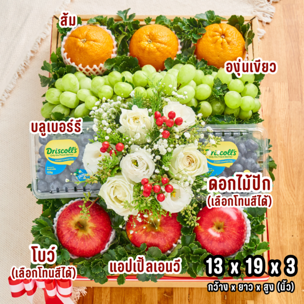 14 Elegant Bliss (กระเช้าผลไม้แห่งความสุขที่สง่างาม) - Image 2