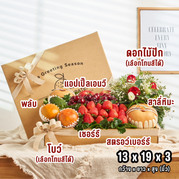 15 Majestic Joy(กระเช้าผลไม้แห่งความสุขอันยิ่งใหญ่) - Image 2
