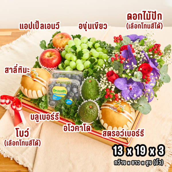 16 Bountiful Peace (กระเช้าผลไม้แห่งความสงบอันอุดมสมบูรณ์) - Image 2