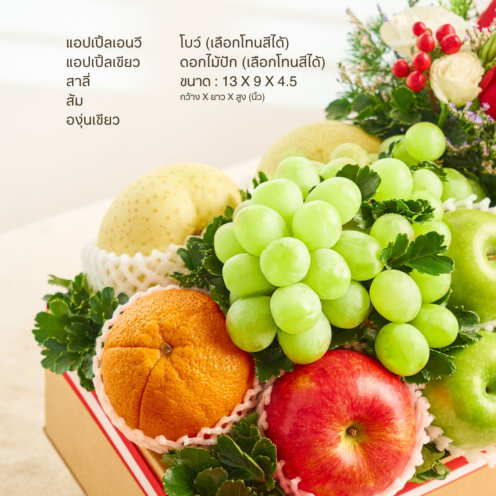 015 Sublime Tribute (กระเช้าผลไม้แห่งการแสดงความเคารพที่ประณีต) - Image 2