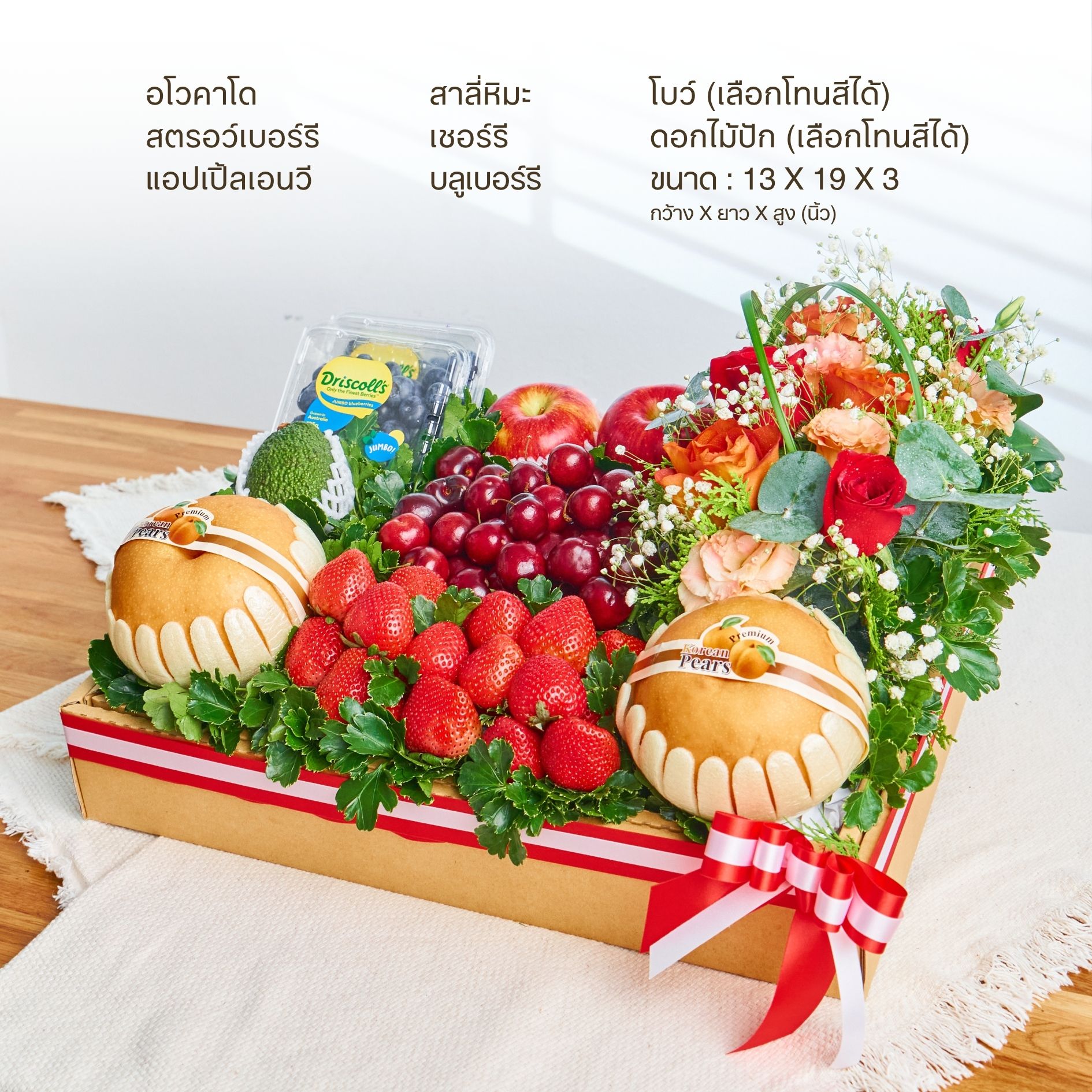 033 Blissful Unity (กระเช้าผลไม้แห่งความเป็นหนึ่งอันเปี่ยมสุข) - Image 2