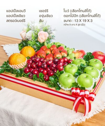 Alternative view of 031 Pure Delight (กระเช้าผลไม้แห่งความสุขที่บริสุทธิ์)