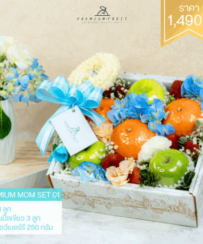 Happy Mother's Day Premium Set (ฟรีมาลัย)