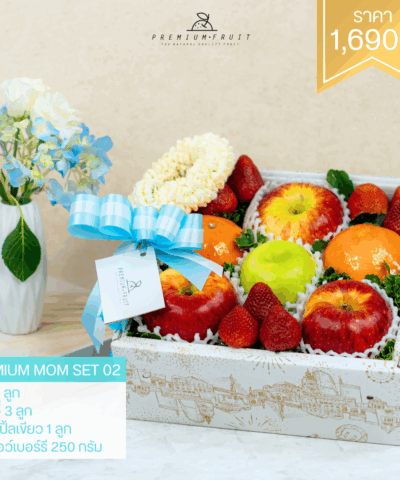 Happy Mother's Day Premium Set (ฟรีมาลัย)