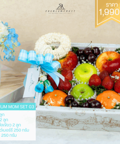 Happy Mother's Day Premium Set (ฟรีมาลัย)