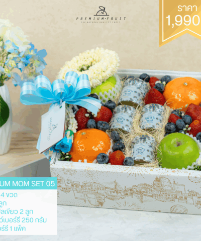 Happy Mother's Day Premium Set (ฟรีมาลัย)