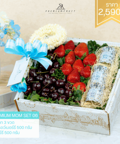 Happy Mother's Day Premium Set (ฟรีมาลัย)
