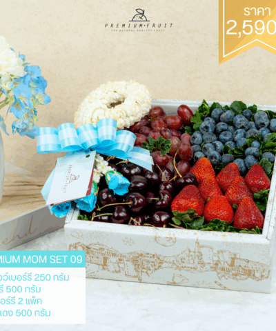 Happy Mother’s Day Premium Set (ฟรีมาลัย)