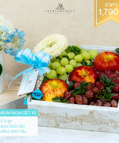 Happy Mother’s Day Premium Set (ฟรีมาลัย)