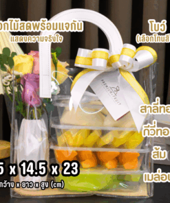 Alternative view of 01 Vital Pack (กระเป๋าแห่งพลังและสุขภาพที่ดี)