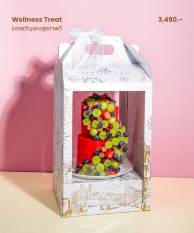 Alternative view of 07 Wellness Treat (ของขวัญแห่งสุขภาพดี)