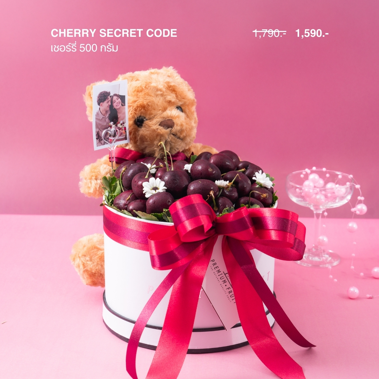 016 Cherry Secret Code