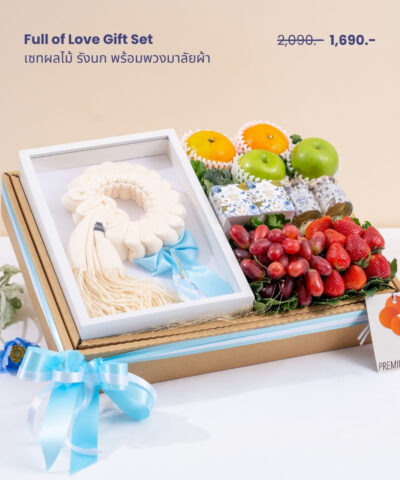 013 Full of Love Gift Set
