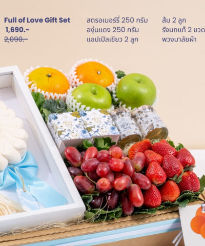 013 Full of Love Gift Set - Image 2