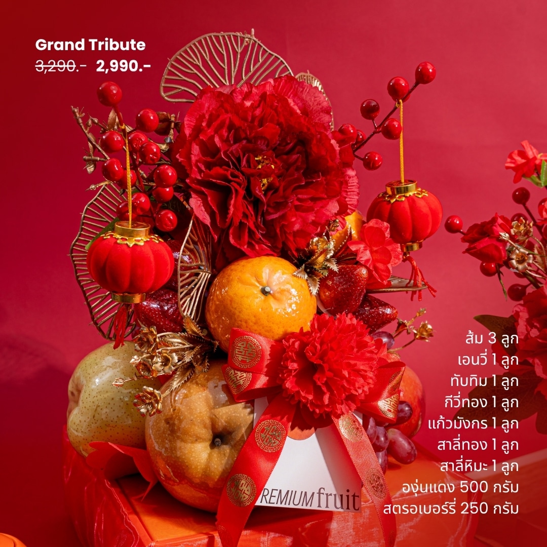 08-Grand Tribute - Image 2