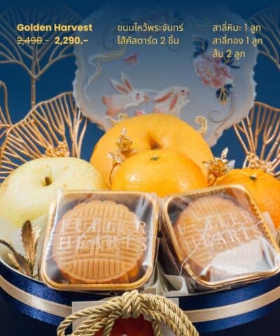 Alternative view of 02-Golden Harvest