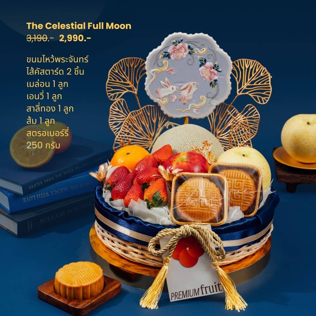 04-The Celestial Full Moon - Image 2